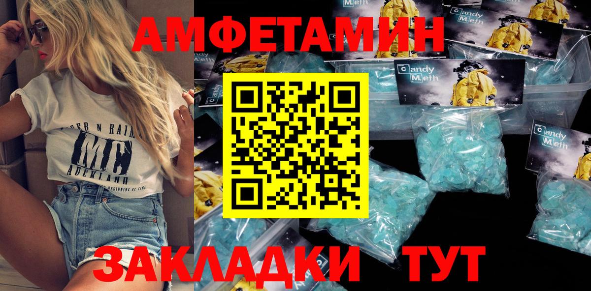 АМФ  АМФЕТАМИН VHQ  Вход с VPN  Нурлат 