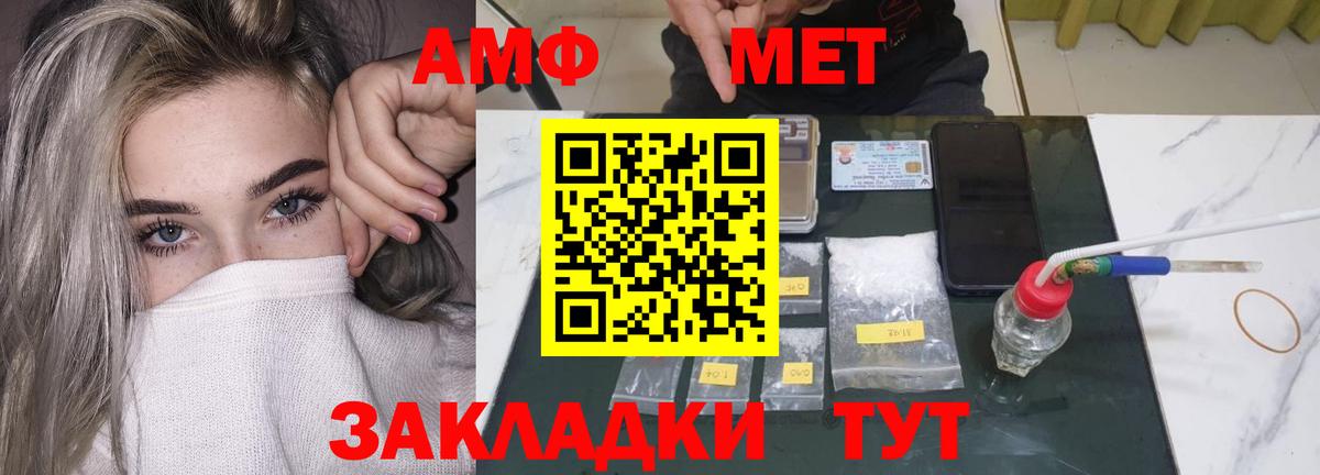 АМФЕТАМИН 97% Нурлат