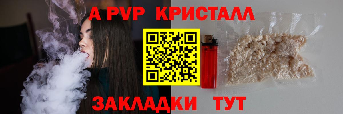 A-PVP  Вход с VPN  Alfa_PVP крисы CK  Нурлат  A PVP кристаллы  A PVP СК КРИС 