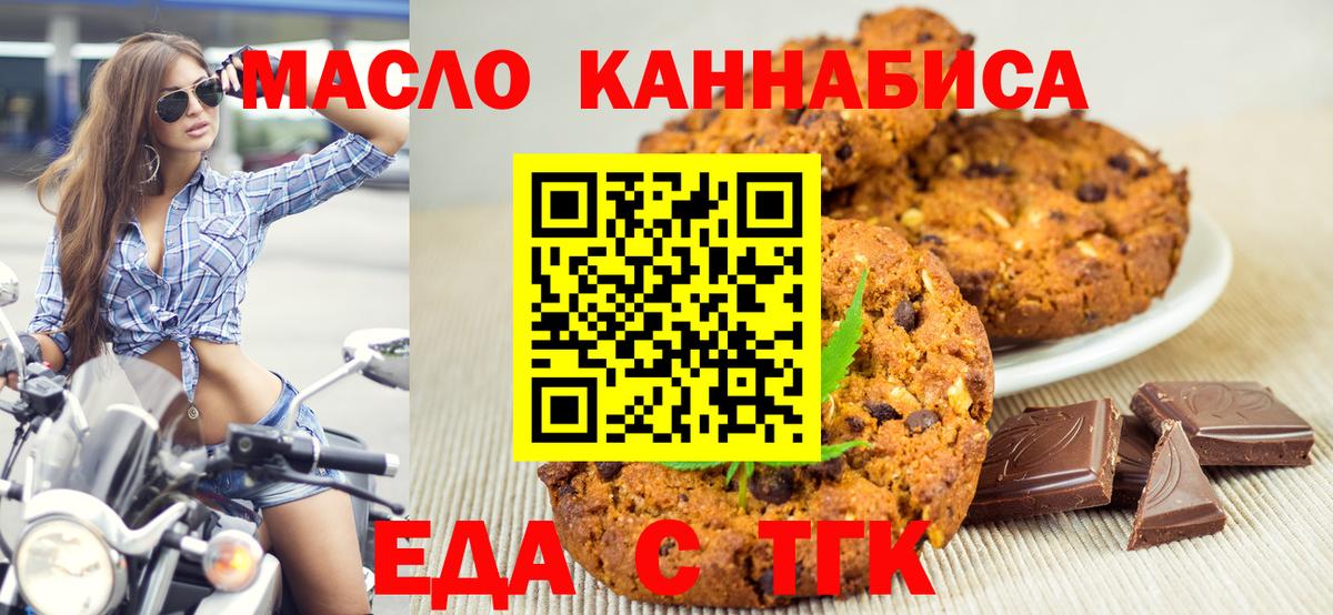 Cannafood конопля  Вход с VPN  Нурлат 