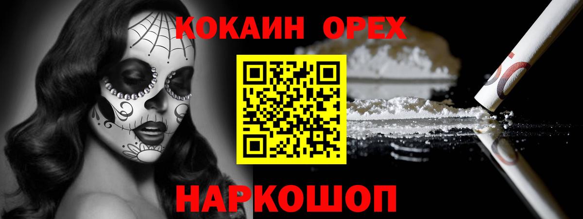 Нурлат  Кокаин  Вход с VPN  Cocaine VHQ  COCAIN VHQ 