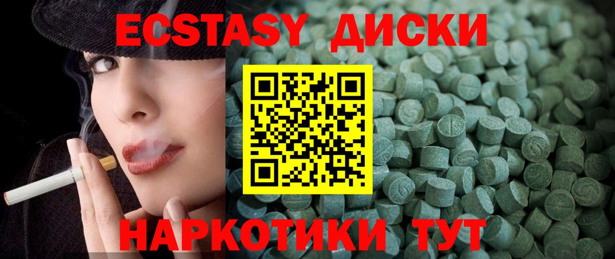ЭКСТАЗИ XTC Нурлат