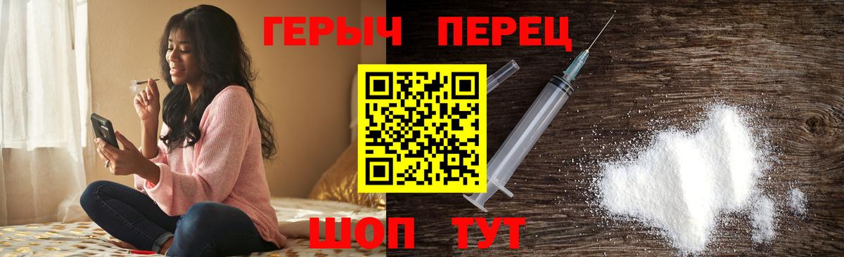 ГЕРОИН Heroin  Героин  Нурлат  Вход с VPN 
