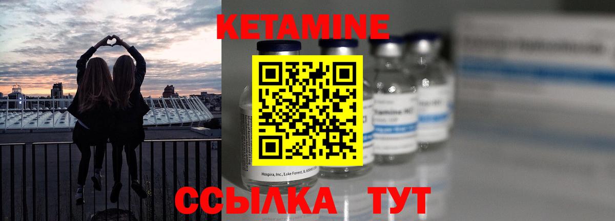 Нурлат  Кетамин ketamine  Кетамин VHQ  Вход с VPN 