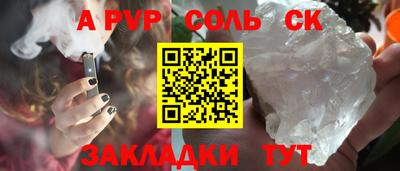 apvp Будённовск