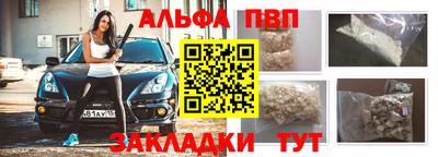 apvp Будённовск