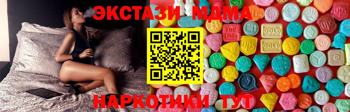MDMA crystal Нурлат