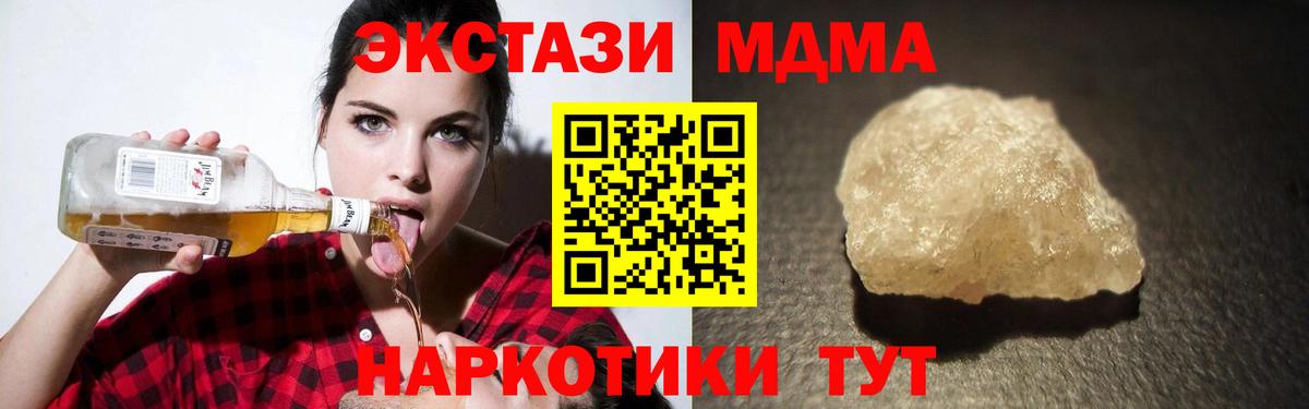 Нурлат  MDMA кристаллы  Вход с VPN 