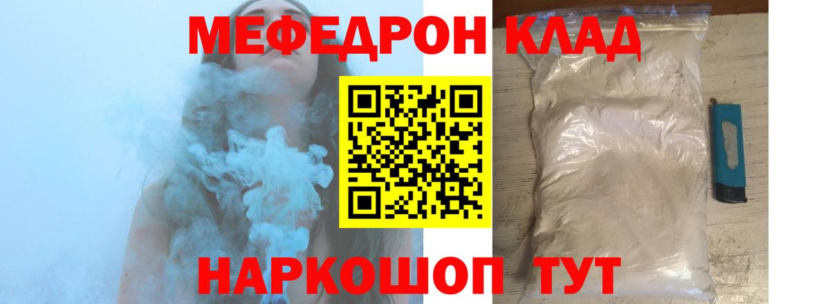 Мефедрон кристаллы  магазин    Нурлат  Вход с VPN 