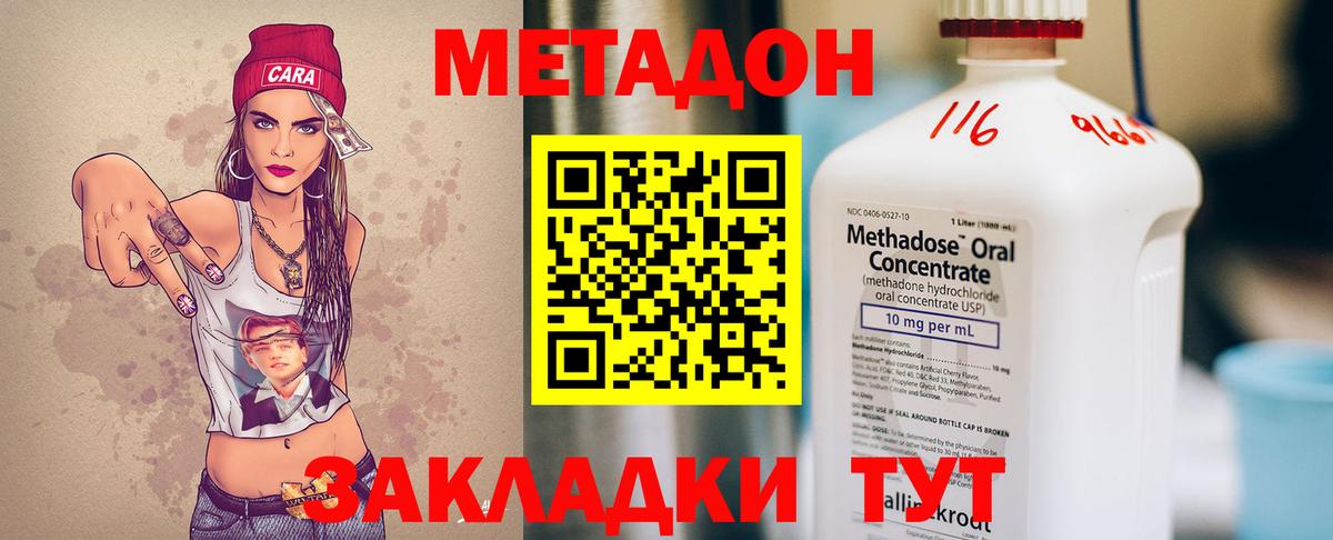 Нурлат  Метадон белоснежный  МЕТАДОН мёд  Вход с VPN 