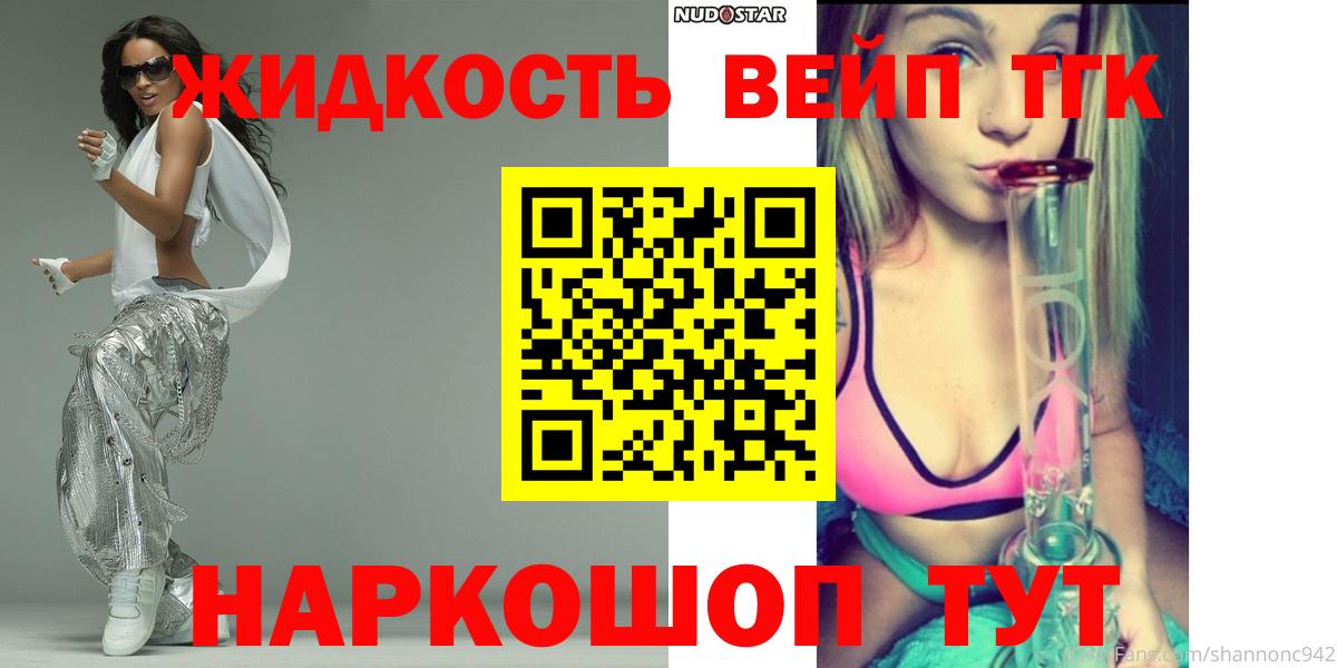 ТГК Wax Нурлат