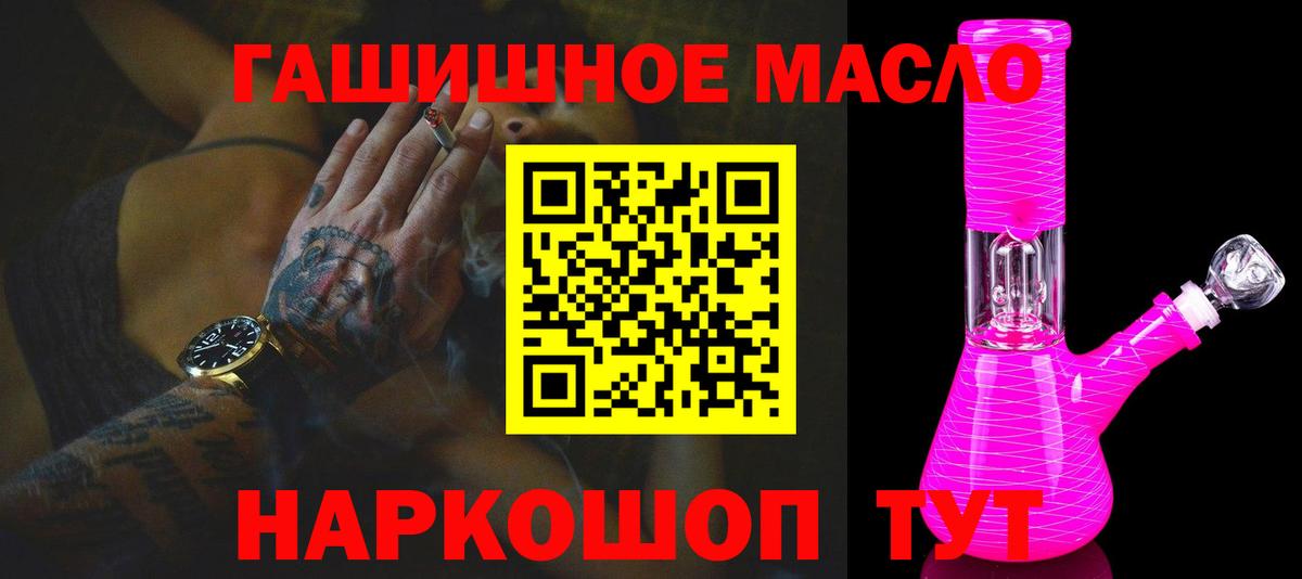 наркота  Вход с VPN  Нурлат  ТГК концентрат 